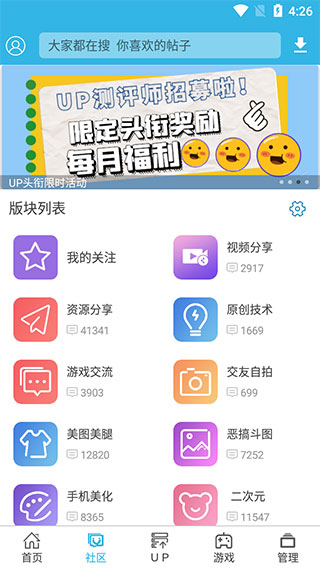 软天空游戏盒子 最新版手机软件app截图