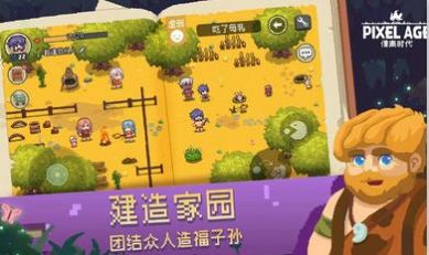 像素时代 手机版手游app截图