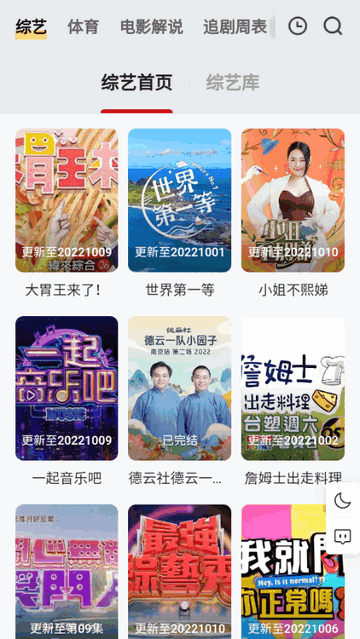 量子影视 app官方下载安卓版手机软件app截图