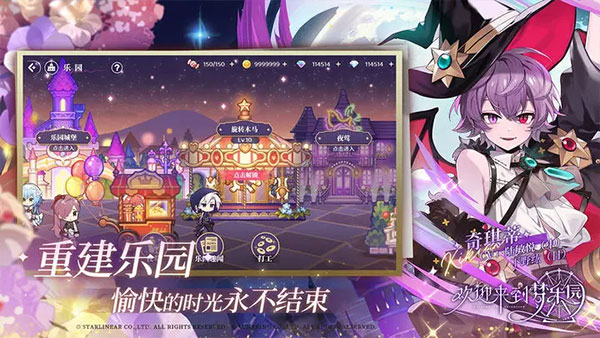 欢迎来到梦乐园 官网版手游app截图