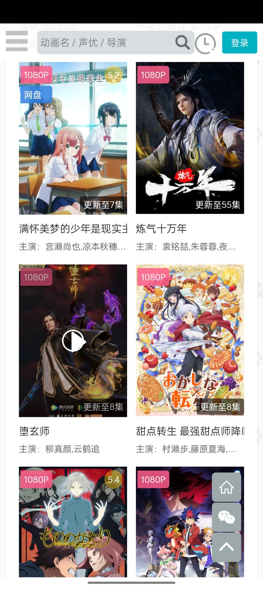 亿萌动漫 专注的动漫的门户手机软件app截图