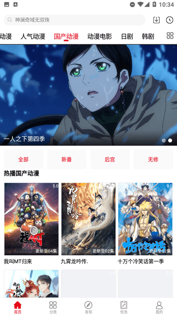 动漫库 免费版手机软件app截图