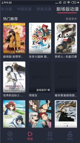 横风动漫 app旧版本手机软件app截图