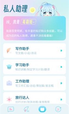 毒霸姬手机软件app截图