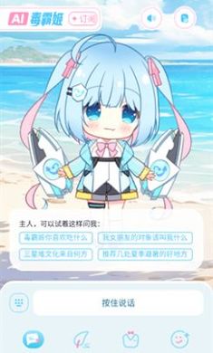 毒霸姬手机软件app截图