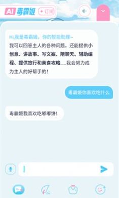 毒霸姬手机软件app截图