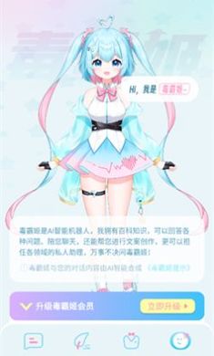 毒霸姬手机软件app截图