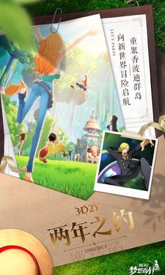 航海王：梦想指针手游app截图