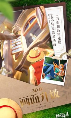 航海王：梦想指针手游app截图