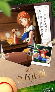 航海王：梦想指针手游app截图