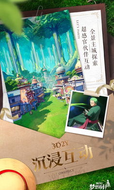 航海王：梦想指针手游app截图