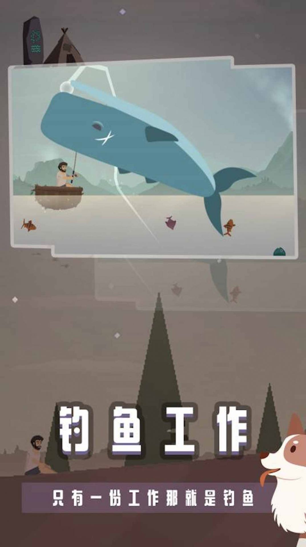 钓鱼人生 官方正版手游app截图