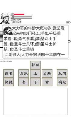 碧海潮生怀旧版手游app截图