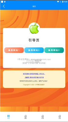cf一键领取助手 小苹果手机软件app截图