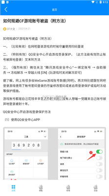 cf一键领取助手 小苹果手机软件app截图