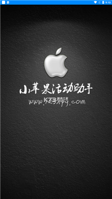 cf一键领取助手 小苹果手机软件app截图