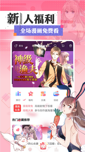 七夕漫画 免费漫画在线看手机软件app截图