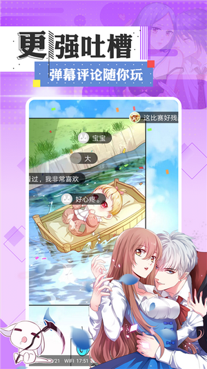 七夕漫画 免费漫画在线看手机软件app截图