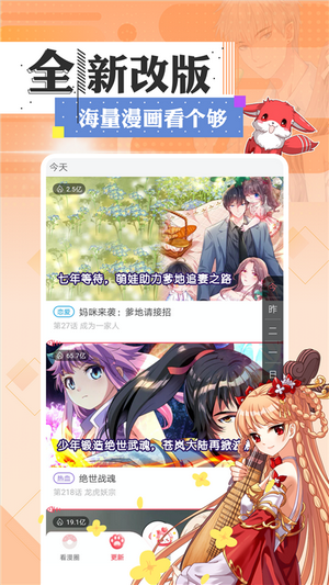 七夕漫画 免费漫画在线看手机软件app截图