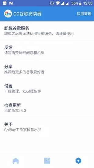 谷歌框架 三件套一键安装手机软件app截图