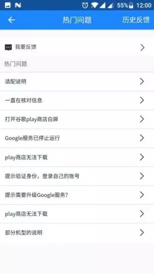 谷歌框架 三件套一键安装手机软件app截图