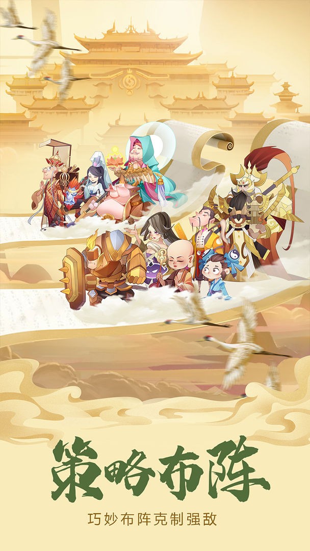 六界召唤师 最新版手游app截图