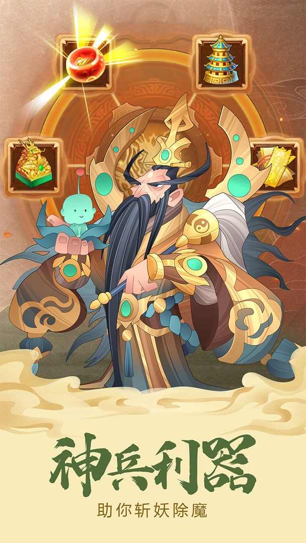 六界召唤师 最新版手游app截图