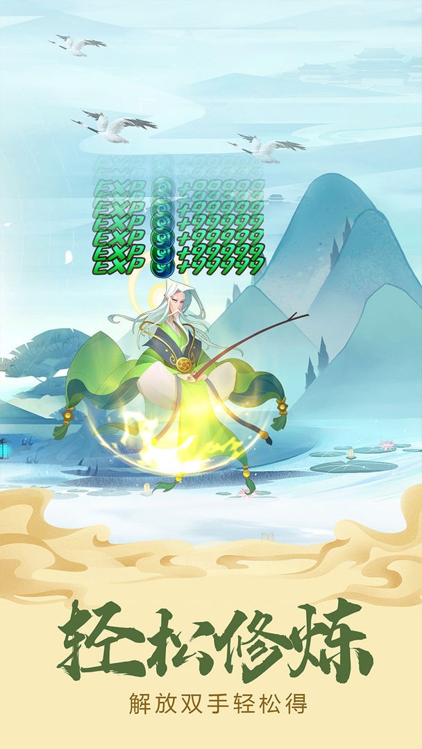 六界召唤师 最新版手游app截图