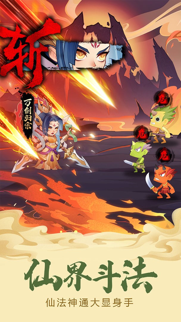 六界召唤师 最新版手游app截图