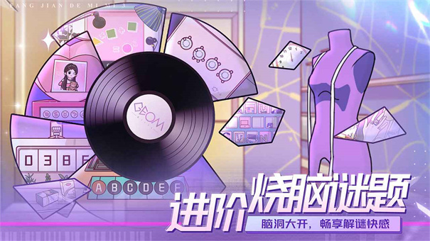 房间的秘密3：女团回归夜手游app截图