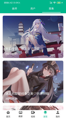 神图壁纸app 动态壁纸手机软件app截图