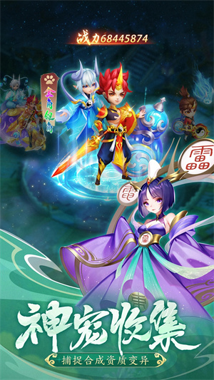幻灵修仙传 安卓版手游app截图