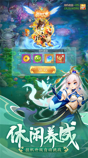 幻灵修仙传 安卓版手游app截图