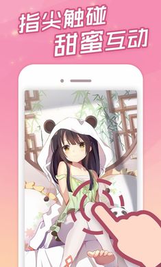 傲娇壁纸 最新版本手机软件app截图