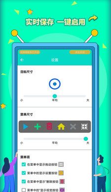 安卓自动点击器pro手机软件app截图