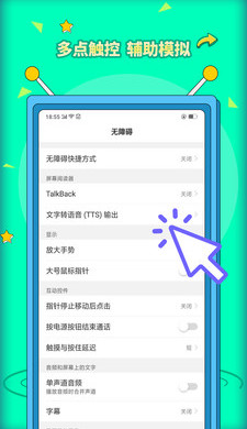 安卓自动点击器pro手机软件app截图