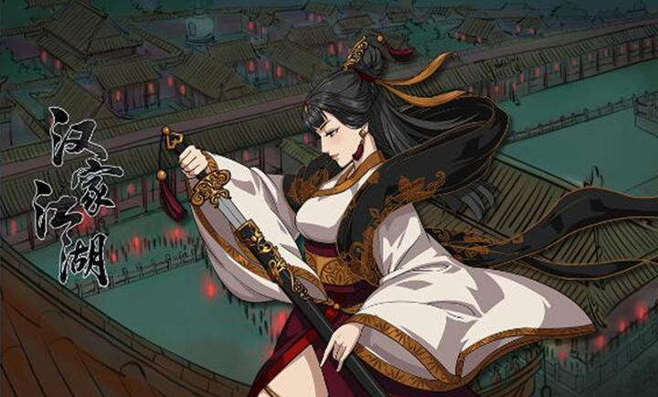 汉家江湖 单机版手游app截图