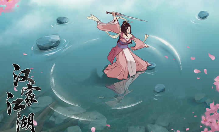 汉家江湖 单机版手游app截图