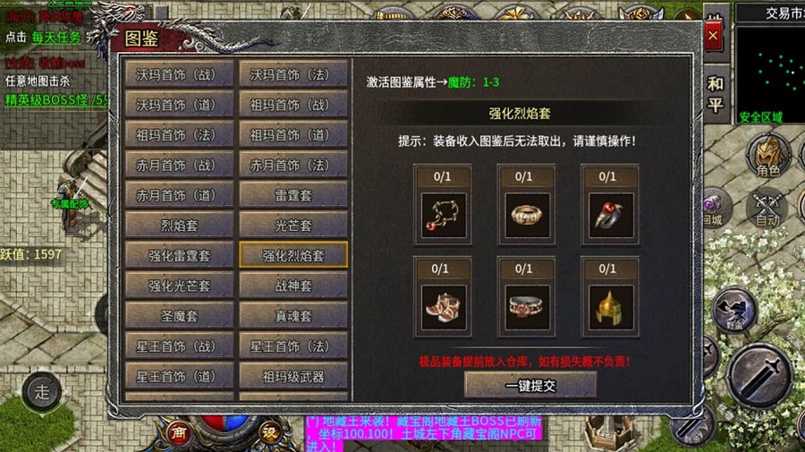 黑月传奇176手游app截图