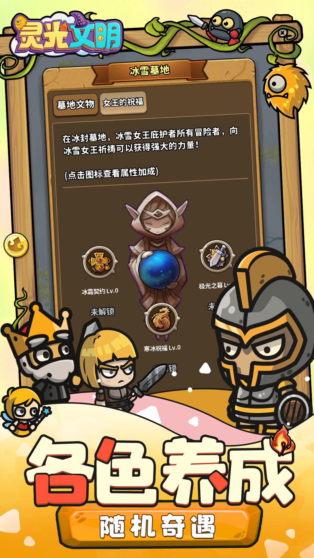 灵光文明 最新版手游app截图