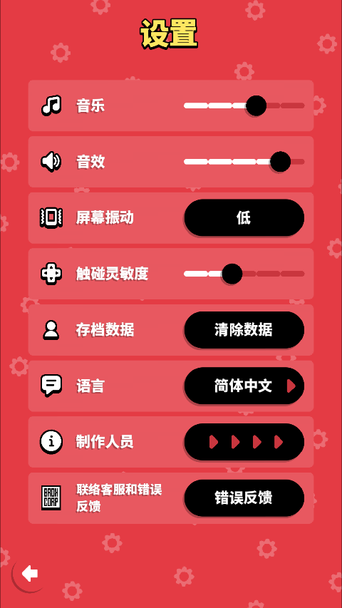 空中乱战 汉化版手游app截图