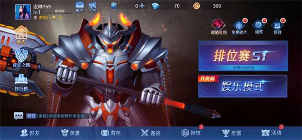 野外冲击战 最新版手游app截图
