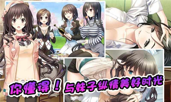 泡妞达人2游戏 2024最新版手游app截图