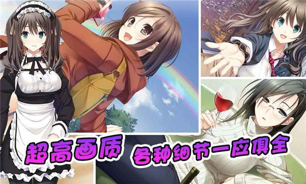 泡妞达人2 剧情完整版手游app截图