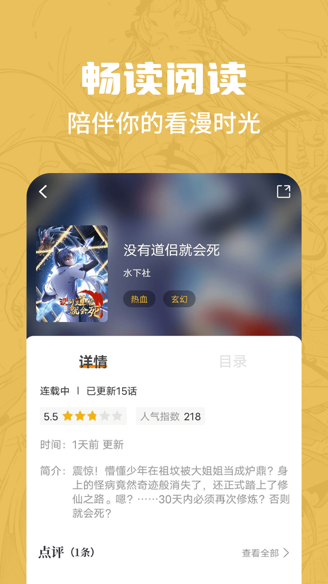 漫画谷 app最新版手机软件app截图