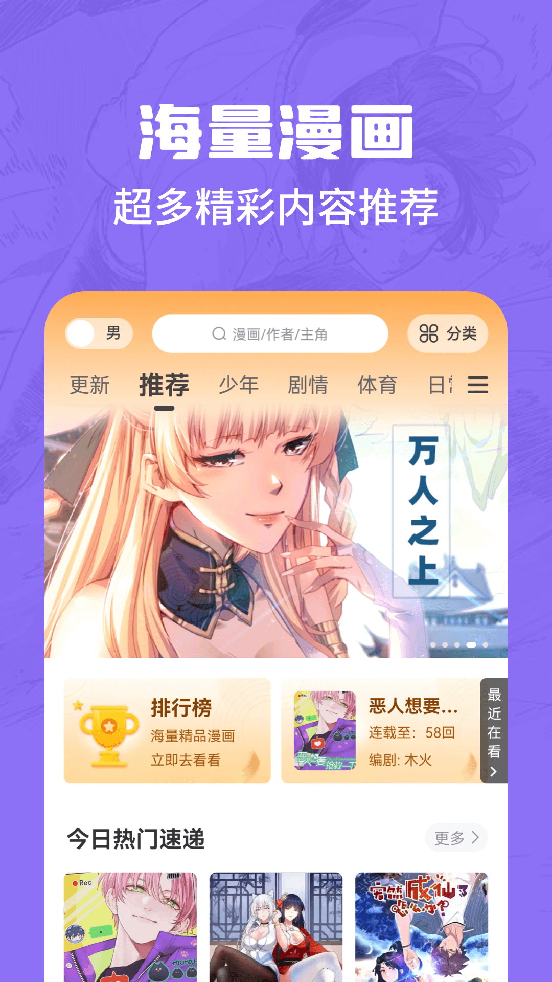 漫画谷 app最新版手机软件app截图