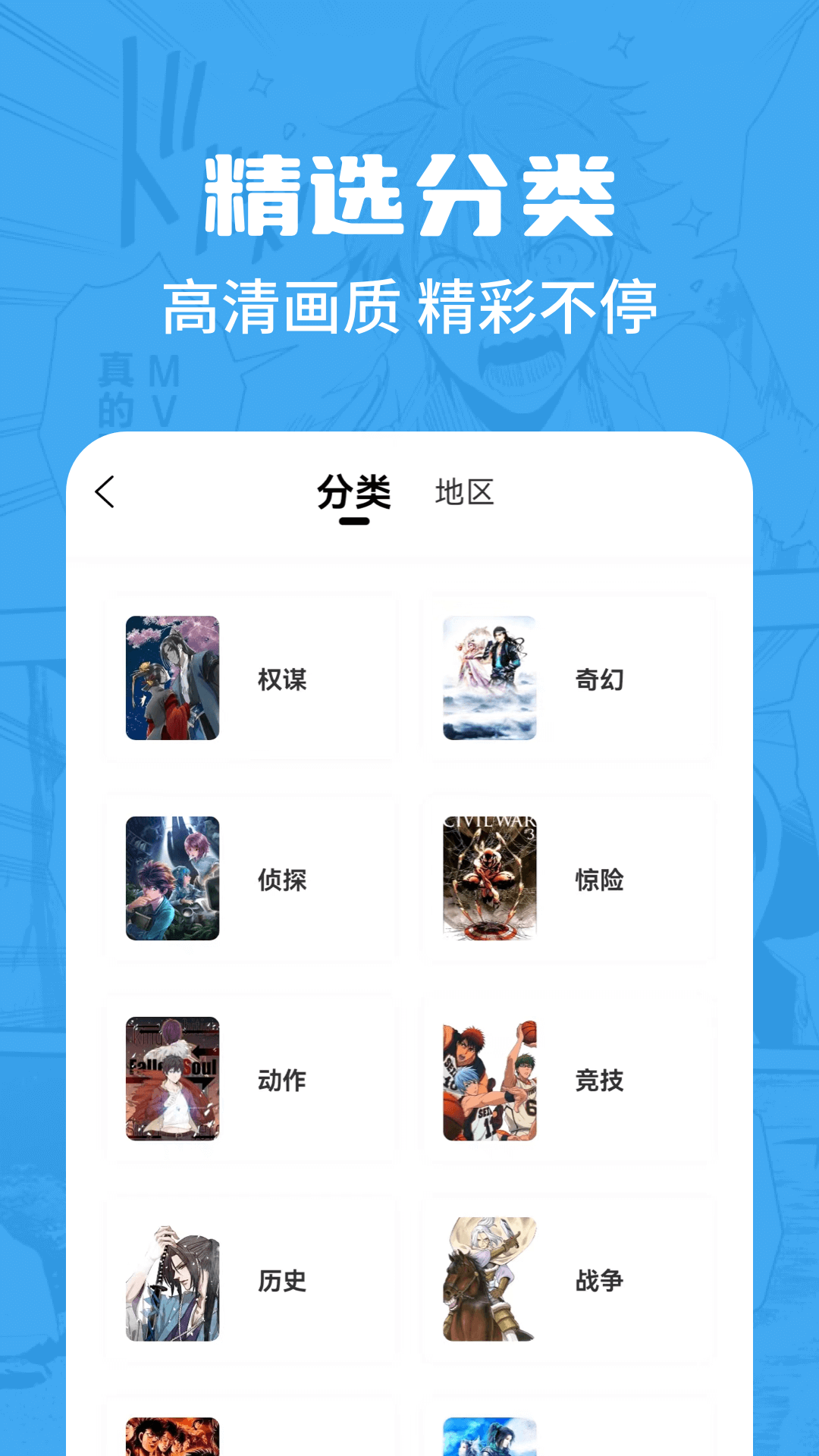 漫画谷 app最新版手机软件app截图