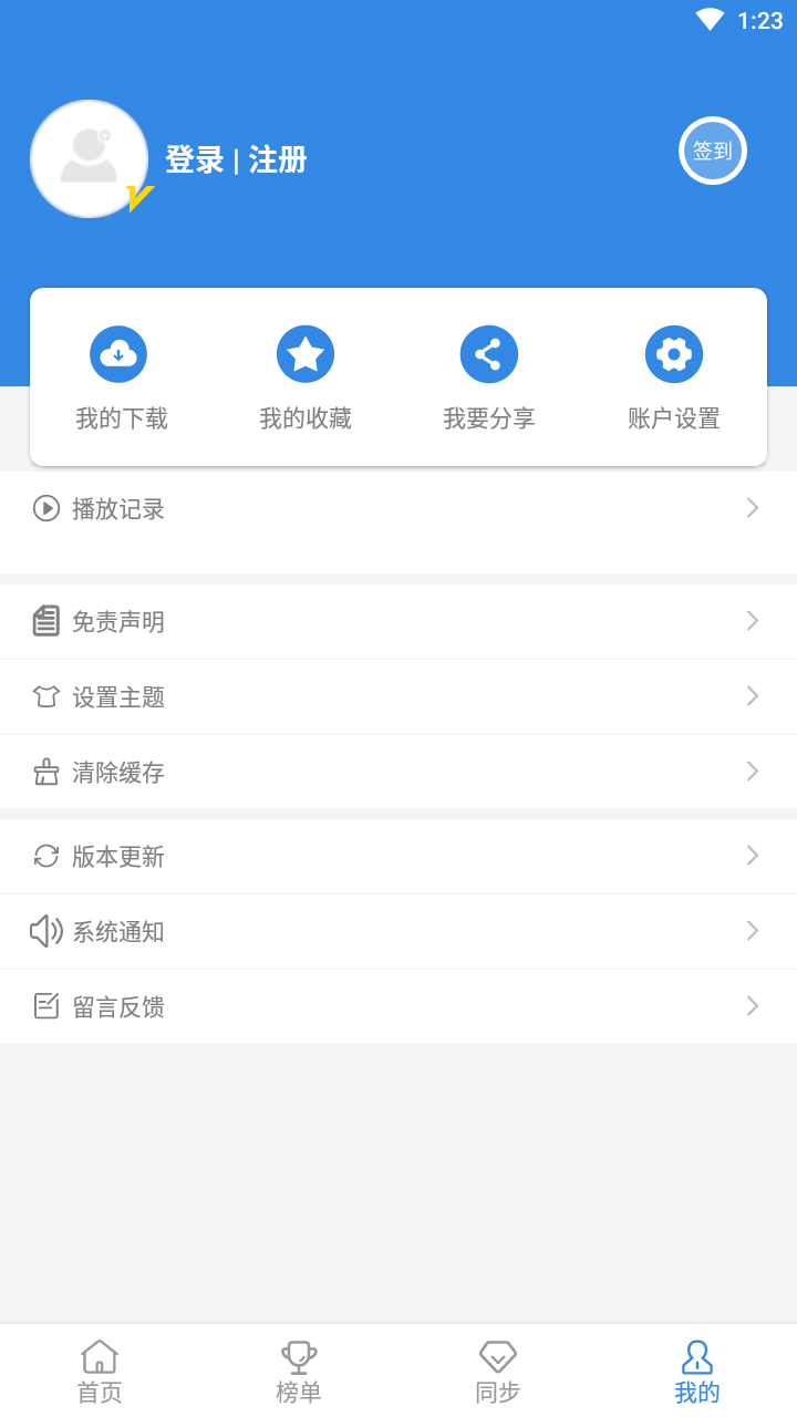 哇哇影视 安卓版手机软件app截图