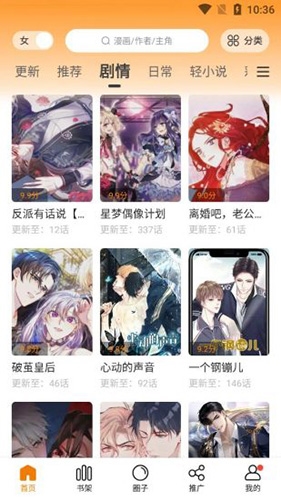比熊漫画 正版免费手机软件app截图