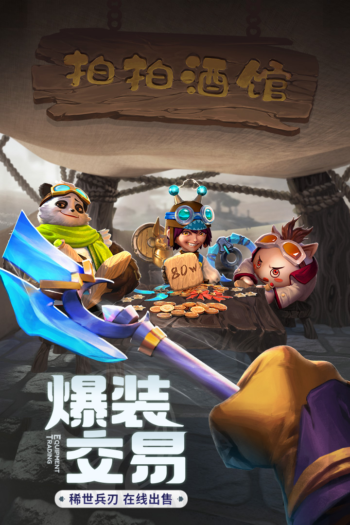云上城之歌 老版本手游app截图